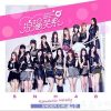 Lirik Lagu SNH48 – Romantic Melody / Langman Guanxi (浪漫关系)