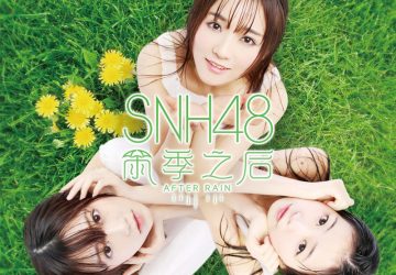 Lirik Lagu SNH48 – Ookami to Pride (狼与自尊)
