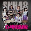 Lirik Lagu SNH48 – Kondo Koso Ecstasy (神魂颠倒)