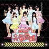 Lirik Lagu BEJ48 – Hello! Mr. Weilai (Hello! Mr.未来)