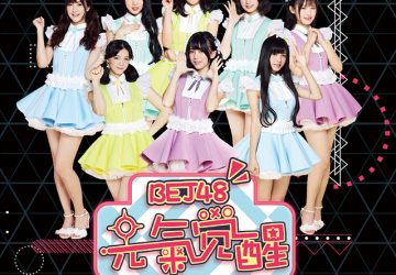 Lirik Lagu BEJ48 – Hello! Mr. Weilai (Hello! Mr.未来)