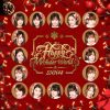Lirik Lagu SNH48 – Zhongsheng Guohou shi Le (钟声过后是乐)