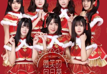 Lirik Lagu BEJ48 – Xingkong Xia Yueding (星空下约定)
