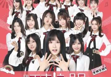 Lirik Lagu BEJ48 – Lutu (旅途)