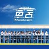 Lirik Lagu BEJ48 – Aixin Chuxu Ka (爱心储蓄卡)
