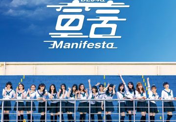 Lirik Lagu BEJ48 – Xiao Xingyun Xing (小幸运星)