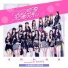 Lirik Lagu SNH48 – Langman Guangxi (浪漫关系) / Romantic Melody