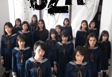 Lirik Lagu JKT48 – UZA