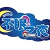 Lirik Lagu SNH48 – Kagami no Naka no Jean Da Arc (镜中圣女)