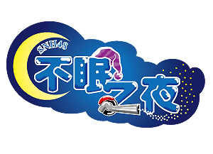 Lirik Lagu SNH48 – Shiroi Shirts (闪耀的你)