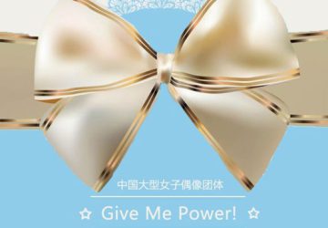 Lirik Lagu SNH48 – Sasae (支柱)