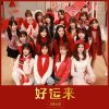 Lirik Lagu SNH48 ft. Zu Hai – Hao Yunlai (好运来)