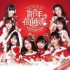 Lirik Lagu SNH48 – Green Flash (绿光)