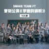Lirik Lagu SNH48 – F To T
