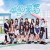 Lirik Lagu SNH48 – Aiyo Ai Yo (哎哟爱哟)