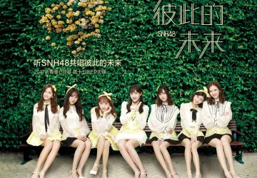 Lirik Lagu SNH48 – Zhi Mei Ge Ni (致每个你)