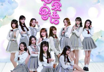 Lirik Lagu SHY48 – Lian'ai Miyu (恋爱密语) / Wishper of Love
