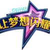 Lirik Lagu SNH48 – Heart ga Kaze wo Hiita Yoru (爱情感冒药)