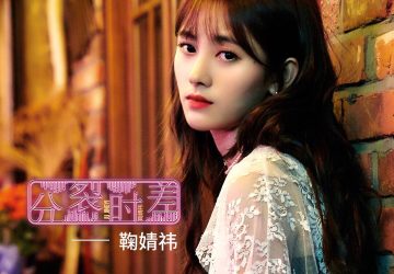 Lirik Lagu Ju Jingyi – Rain / Fenlie Shicha (分裂时差)
