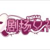 Lirik Lagu SNH48 – 2nd Generation Oshi (二期生首推之歌)