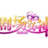 Lirik Lagu SNH48 – 5th Generation Oshi (五期生首推之歌)