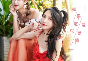 Lirik Lagu HO2 – Ruguo Zhe Jiushi Aiqing (如果这就是爱情)