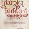 Lirik Lagu JKT48 – Seifuku ga Jama wo Suru (Seragam Ini Sangat Mengganggu)