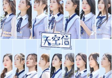 Lirik Lagu SNH48 – Tiankong Xin (天空信)
