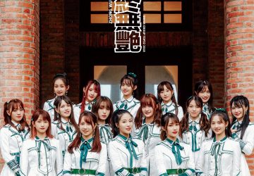 Lirik Lagu SNH48 – Zhong Wu Yan (终无艳)