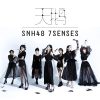 Lirik Lagu 7SENSES – OMG (偶买噶)