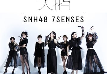 Lirik Lagu 7SENSES – China Town (唐人街)