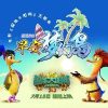 Lirik Lagu SNH48 – Zao An Menghuan Dao (早安梦幻岛)