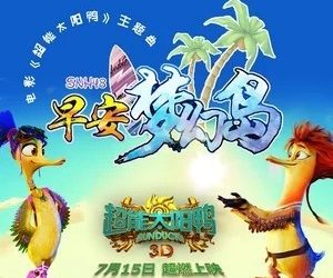 Lirik Lagu SNH48 – Zao An Menghuan Dao (早安梦幻岛)