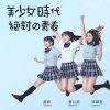 Lirik Lagu SNH48 – Mei Shaonu Shidai (美少女时代)