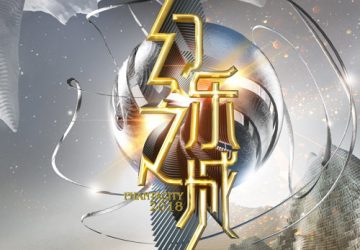 Lirik Lagu Ju Jingyi – Wangnian (忘年)
