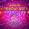 Lirik Lagu SNH48 – Ready! Go!