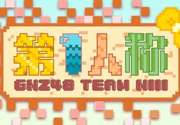 Lirik Lagu GNZ48 – N3ver Give up (Cantonese Version)