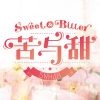 Lirik Lagu SNH48 / Seine River – Mushi no Ballad (虫之诗)