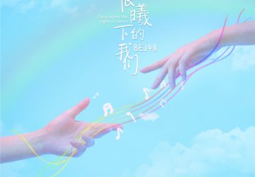 Lirik Lagu BEJ48 – Once Upon The Light of Dawn (晨曦下的我们)