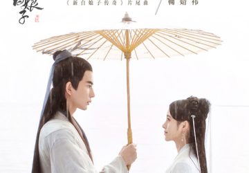 Lirik Lagu Ju Jingyi – Du Qing (渡情)