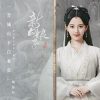 Lirik Lagu Ju Jingyi – Qingchengshan Xia Bai Suzhen (青城山下白素贞)