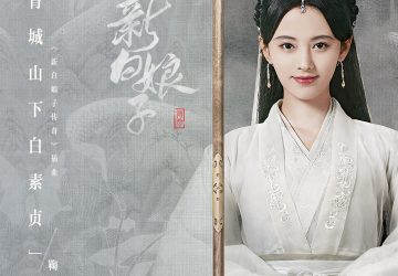 Lirik Lagu Ju Jingyi – Qingchengshan Xia Bai Suzhen (青城山下白素贞)