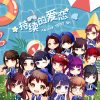 Lirik lagu AKB48 Team SH / TSH48 – Sustainable (持续的爱恋)