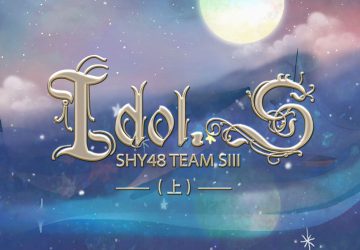 Lirik Lagu SHY48 – Fuyou (蜉蝣)