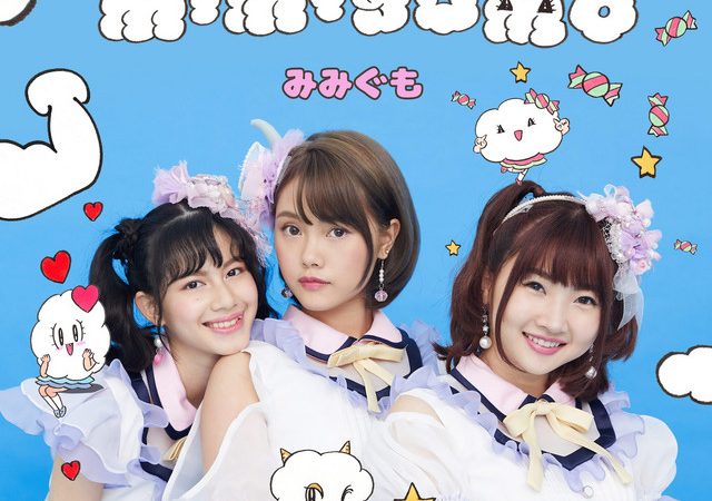 Lirik Lagu BNK48 / Mimigumo – Myujikkii