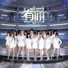 Lirik Lagu SNH48 – You Ni (有你)