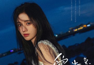 Lirik Lagu Ju Jingyi – Lian'ai Gaoji (恋爱告急)