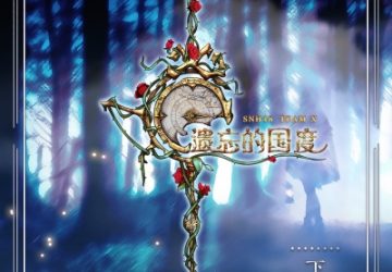 Lirik Lagu SNH48 – Xue Zhi Ji (雪之祭)