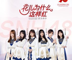 Lirik SNH48 – Why are flowers so red (花儿为什么这样红)