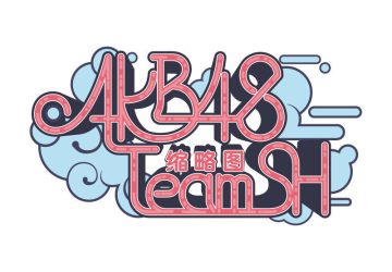 Lirik Lagu AKB48 Team SH / TSH48 – Kimi wa Melody (你是旋律)